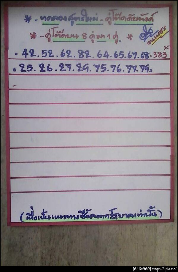 ฝากรูป