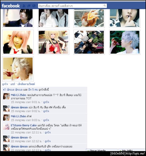 ฝากรูป