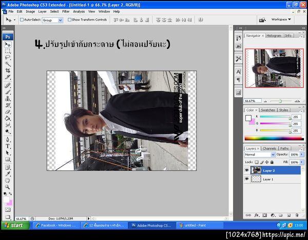ฝากรูป