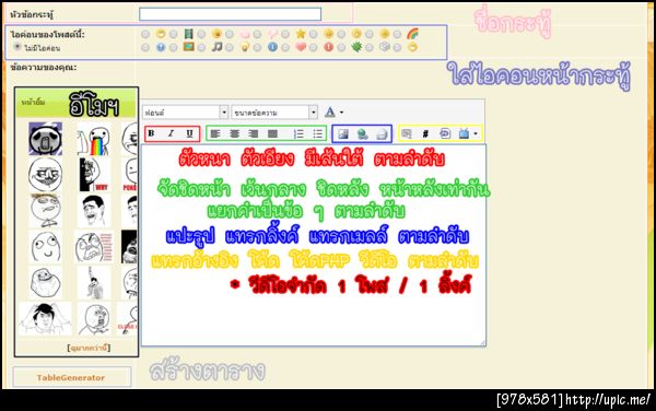 ฝากรูป