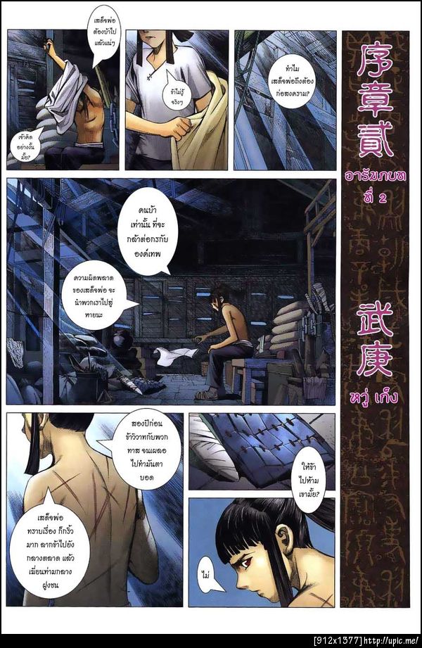 ฝากรูป