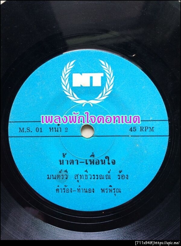 ฝากรูป