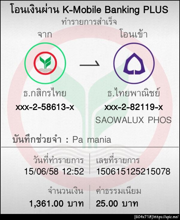 ฝากรูป