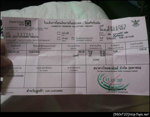 ฝากรูป