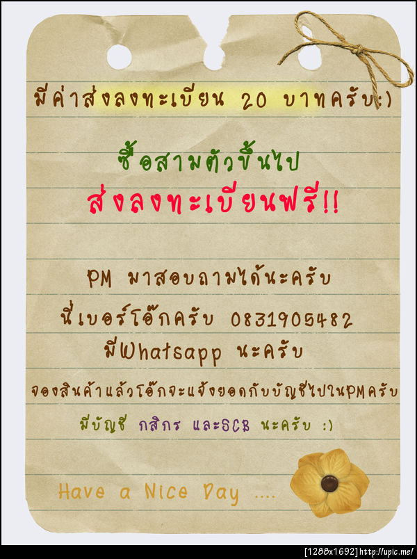 ฝากรูป