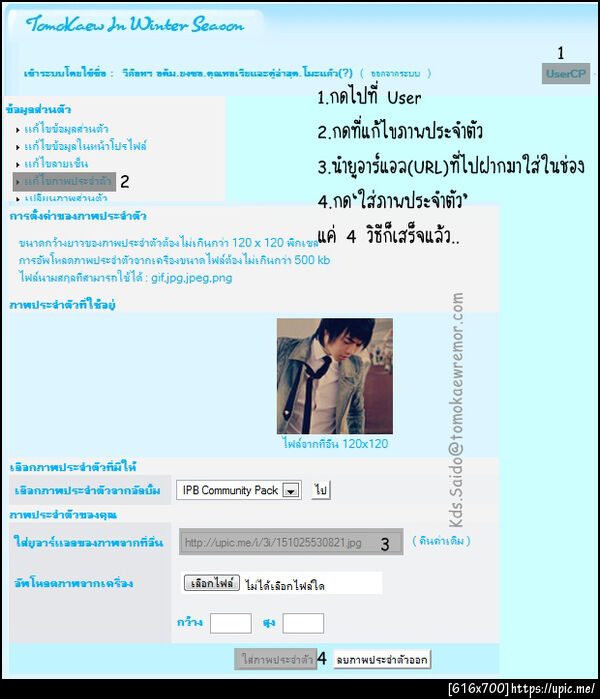 ฝากรูป