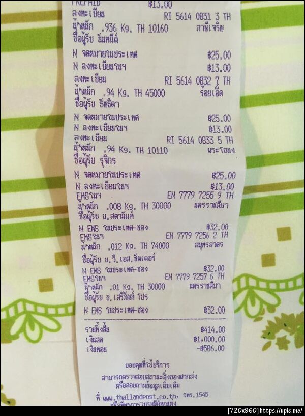 ฝากรูป