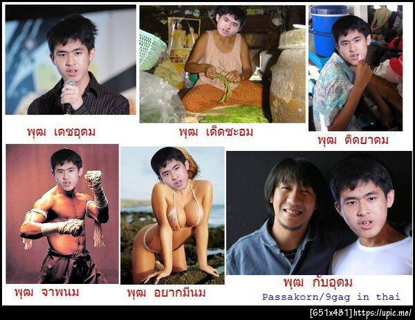 พูด... (เจอในเฟซบุ้ค) cc @icez