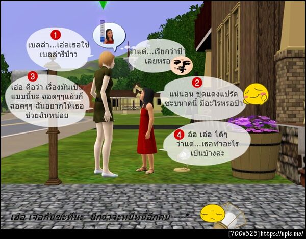 ฝากรูป
