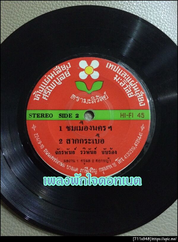 ฝากรูป
