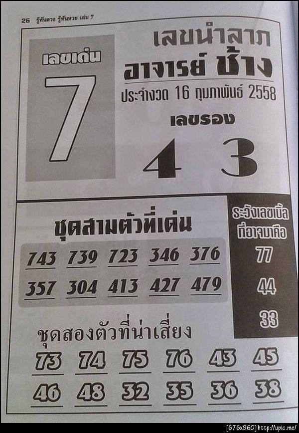 ฝากรูป