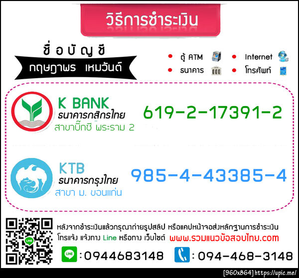 ฝากรูป