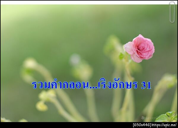 ฝากรูป