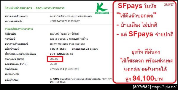 ฝากรูป