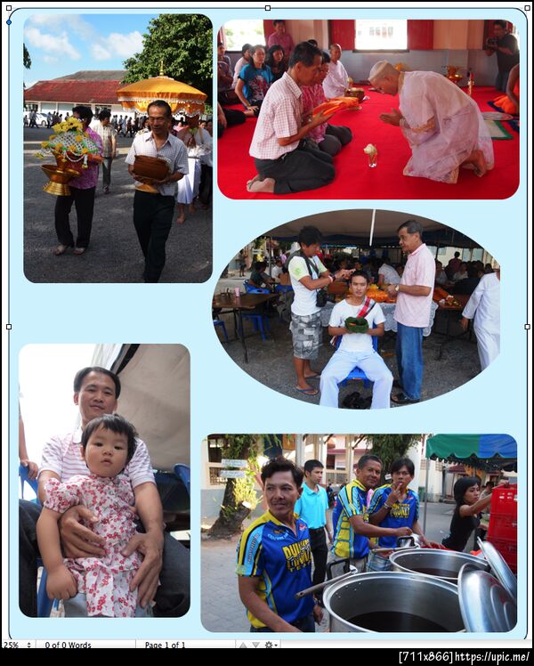 ฝากรูป