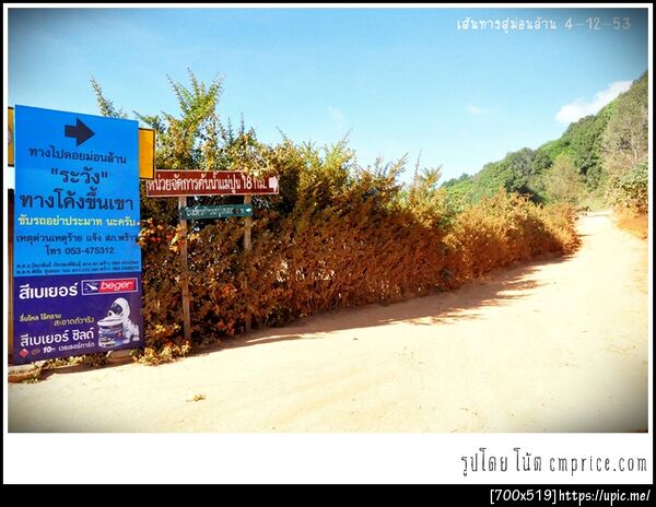 ฝากรูป