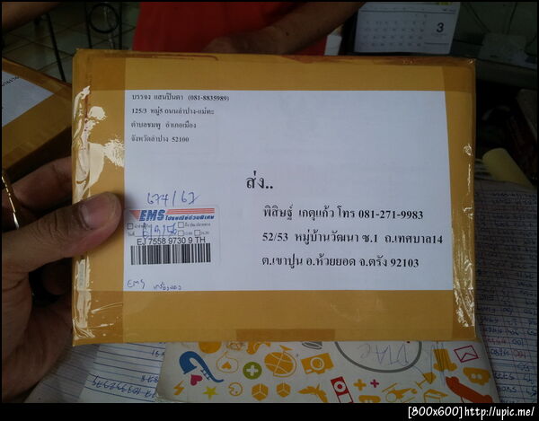 ฝากรูป