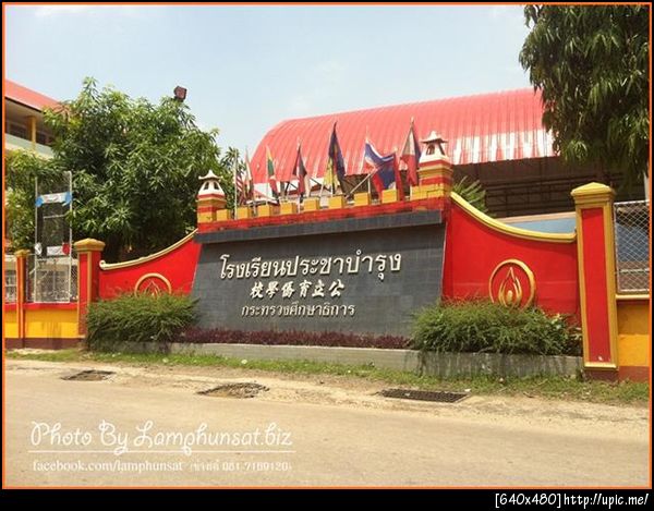 ฝากรูป