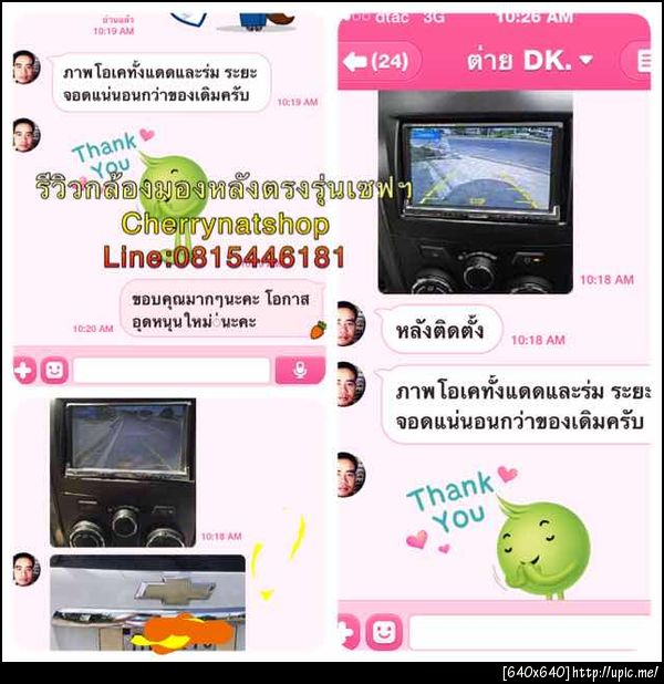 กล้องมองหลังตรงรุ่น CHEVROLET  Trailblazer,cherrynatshopจำหน่ายกล้องมองหลังตรงรุ่นที่เยอะที่สุดในไทยถูกที่สุดในไทย