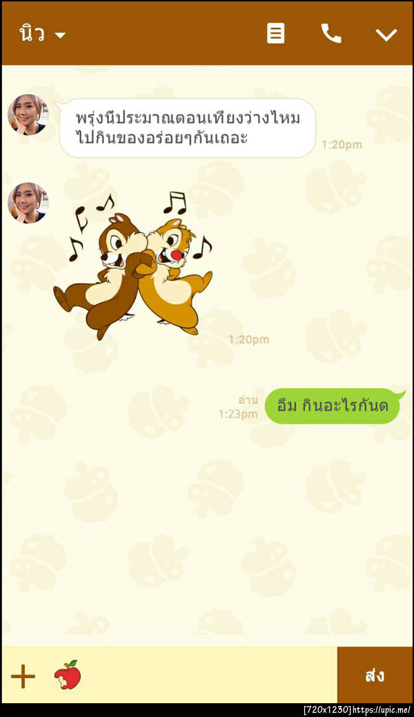 ฝากรูป