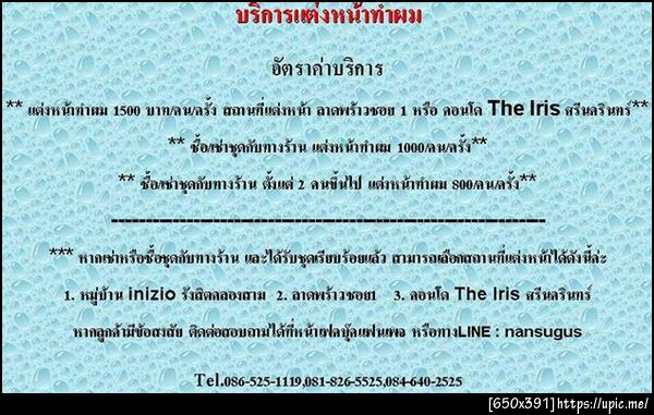 ฝากรูป