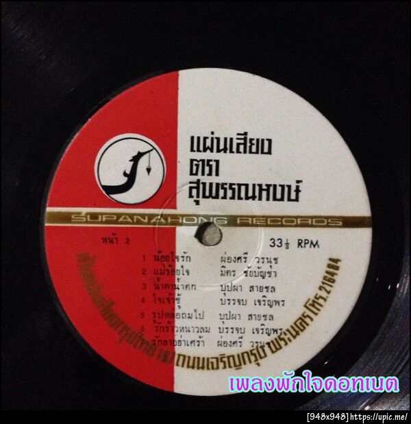 ฝากรูป
