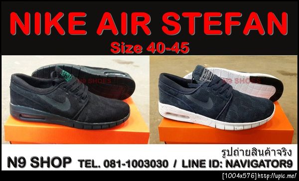 NIKE AIR STEFAN