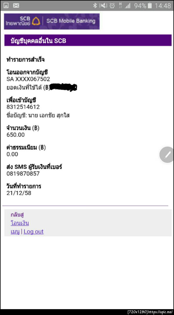 ฝากรูป