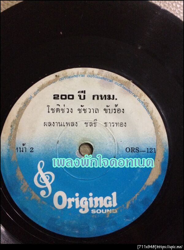 ฝากรูป