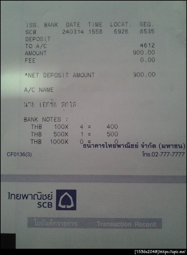ฝากรูป