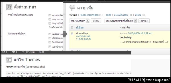 ฝากรูป