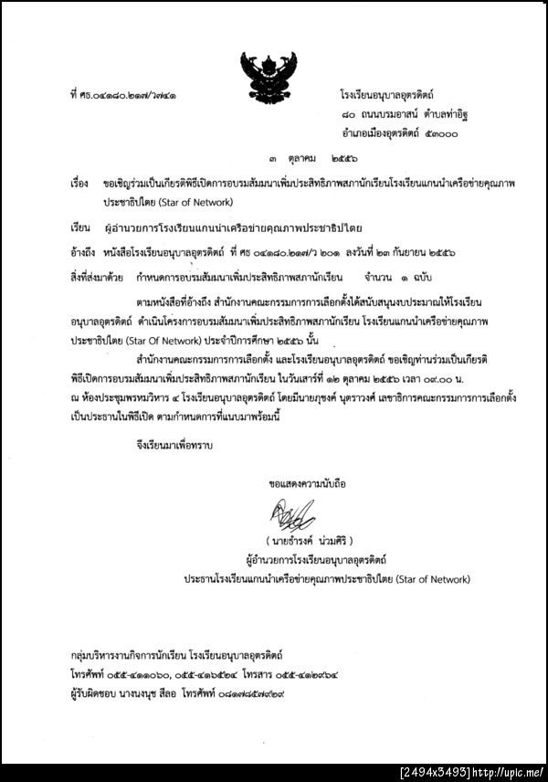 ฝากรูป