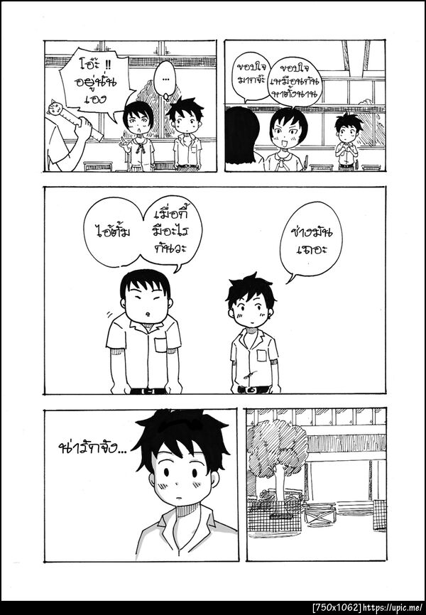ฝากรูป
