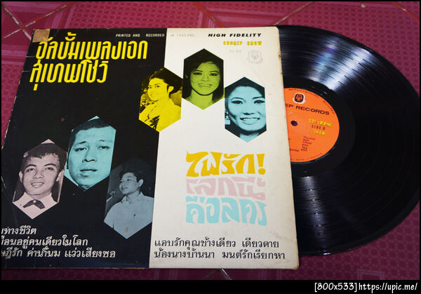 ฝากรูป
