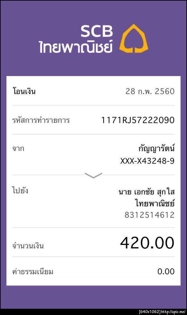 ฝากรูป