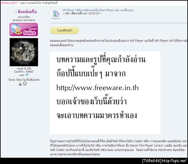 ฝากรูป