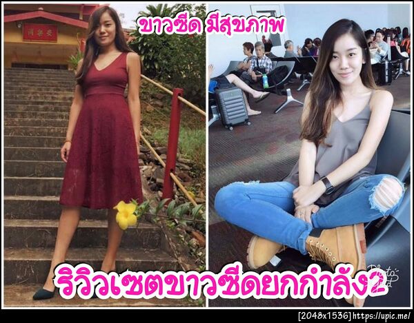 ผิวขาวซีดยกกำลัง3