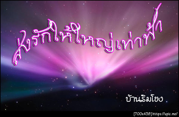 ฝากรูป