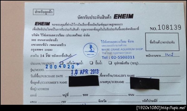 ฝากรูป