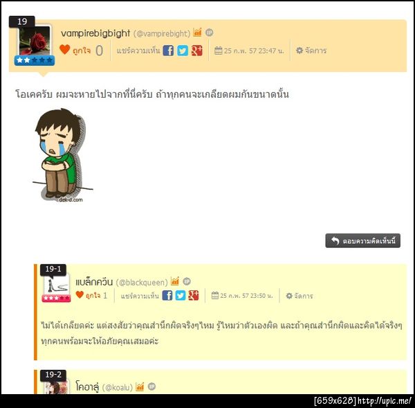 ฝากรูป