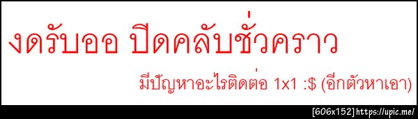 ฝากรูป
