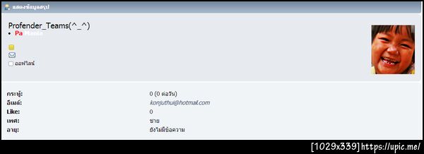 ฝากรูป
