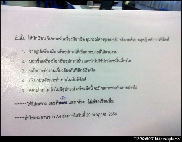 ฝากรูป