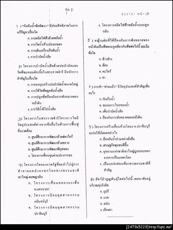 ฝากรูป