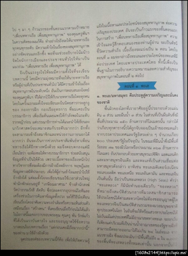 ฝากรูป