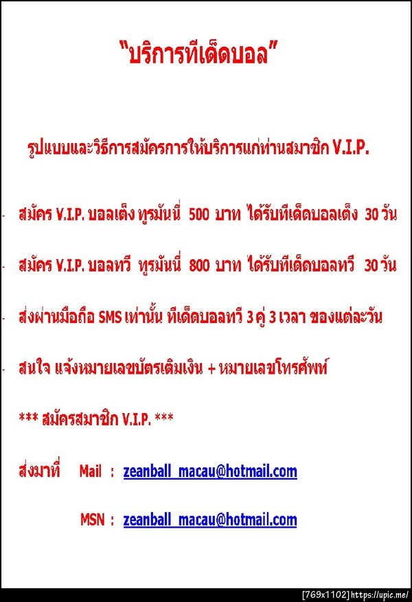 ฝากรูป