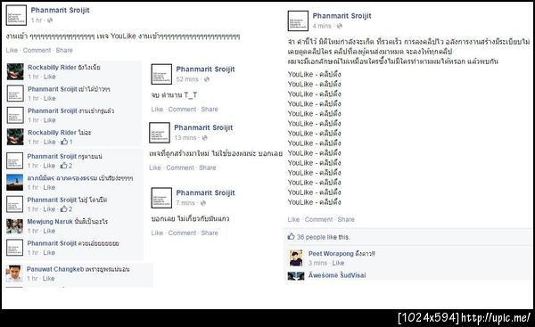 ฝากรูป
