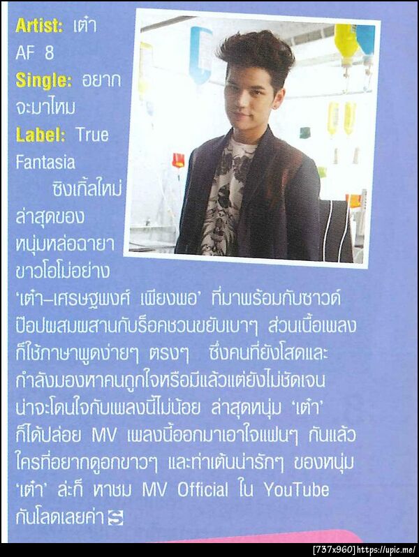 ฝากรูป