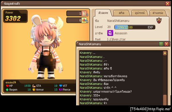 ฝากรูป