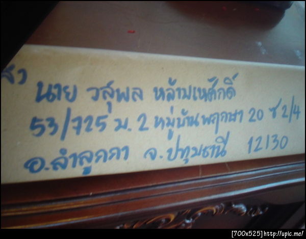 ฝากรูป